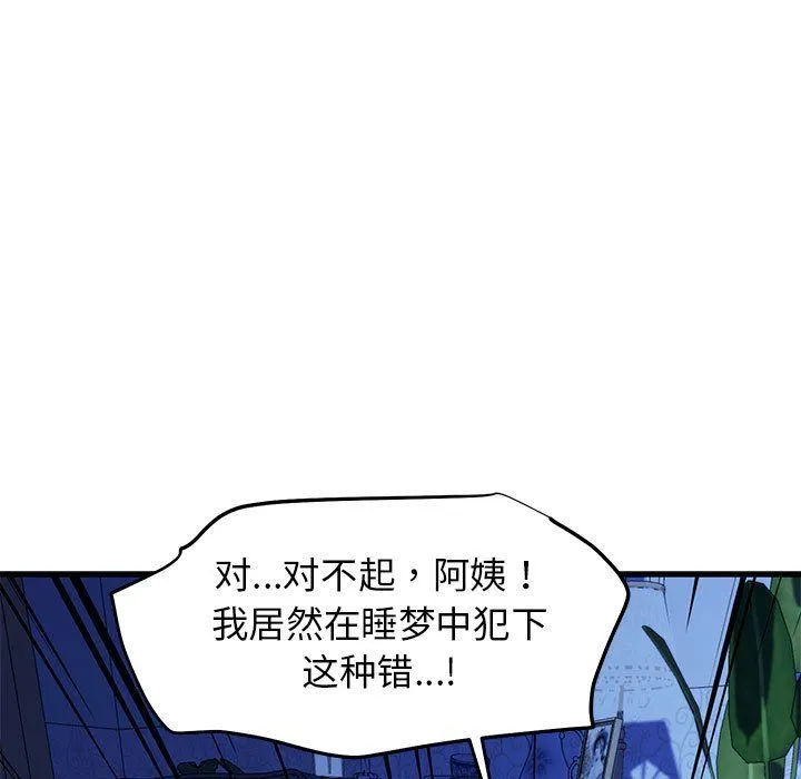我的拉拉队宝贝-第6話 - 图片 21
