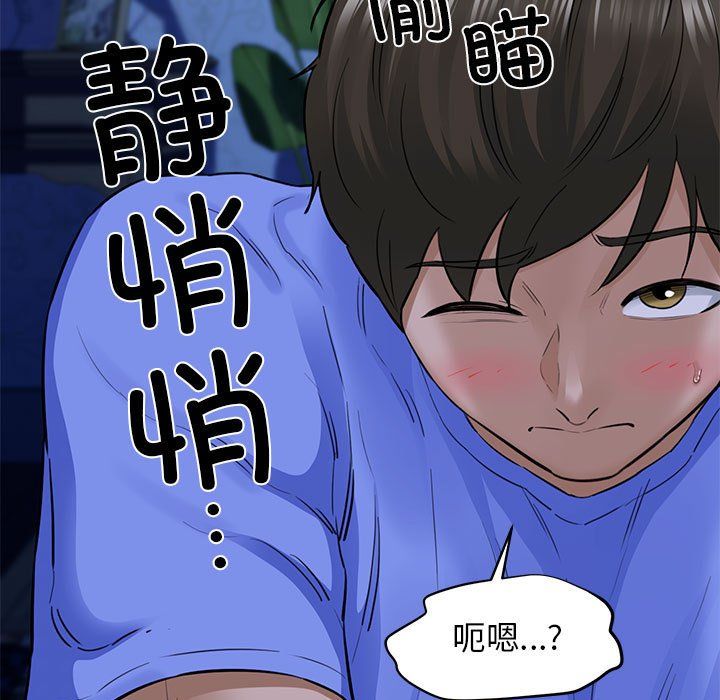 我的拉拉队宝贝第6話