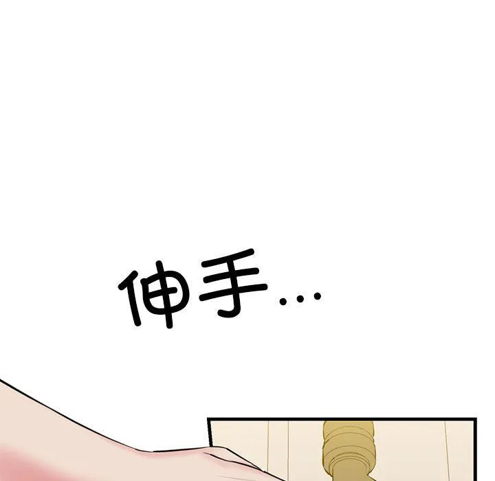 我的拉拉队宝贝第6話