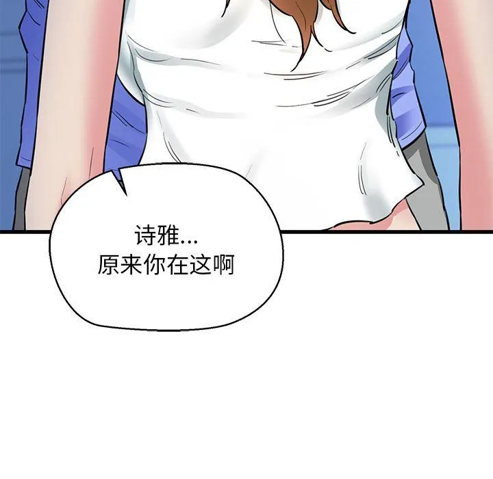 我的拉拉队宝贝-第6話 - 图片 62