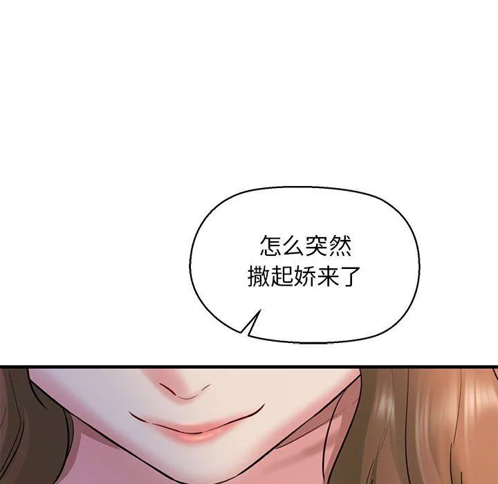 我的拉拉队宝贝第6話