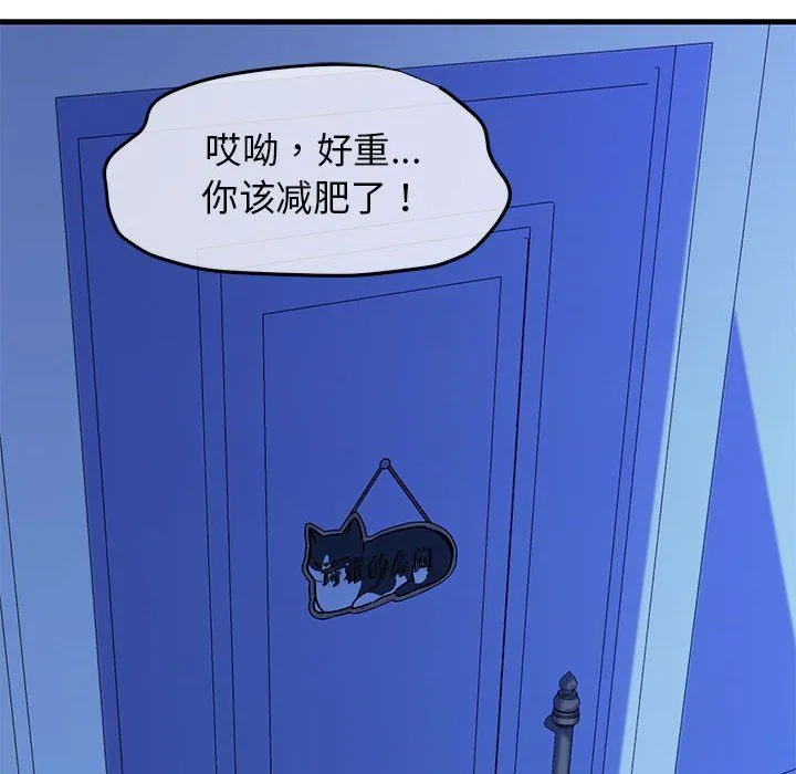 我的拉拉队宝贝第6話