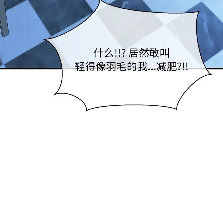 我的拉拉队宝贝-第6話 - 图片 86
