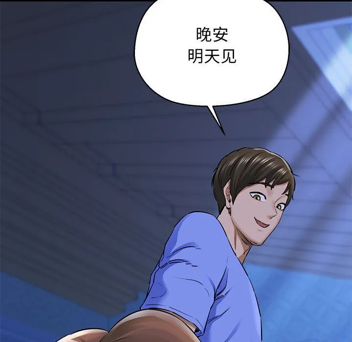 我的拉拉队宝贝-第6話 - 图片 90