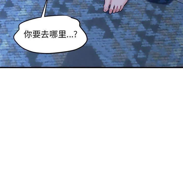 我的拉拉队宝贝-第6話 - 图片 97