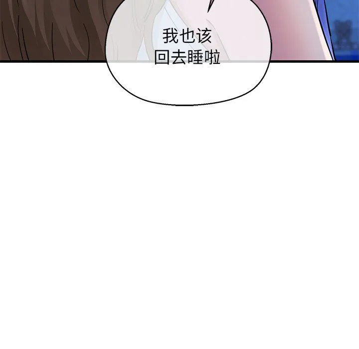 我的拉拉队宝贝-第6話 - 图片 100
