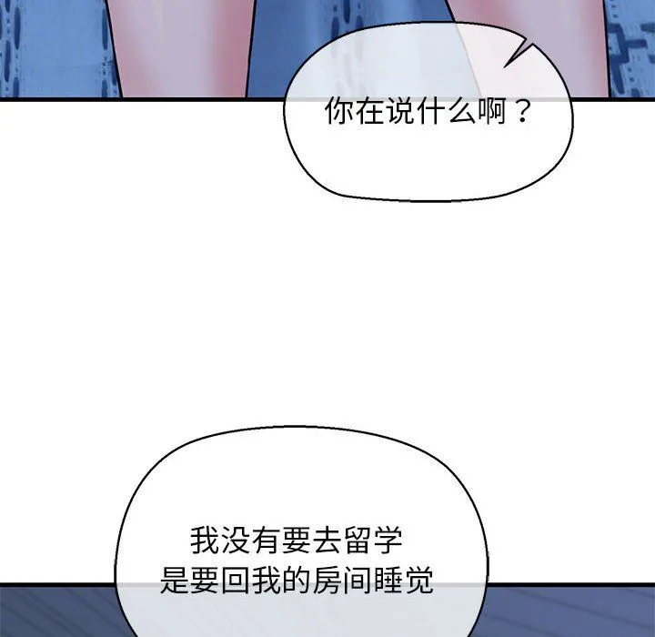 我的拉拉队宝贝-第6話 - 图片 103