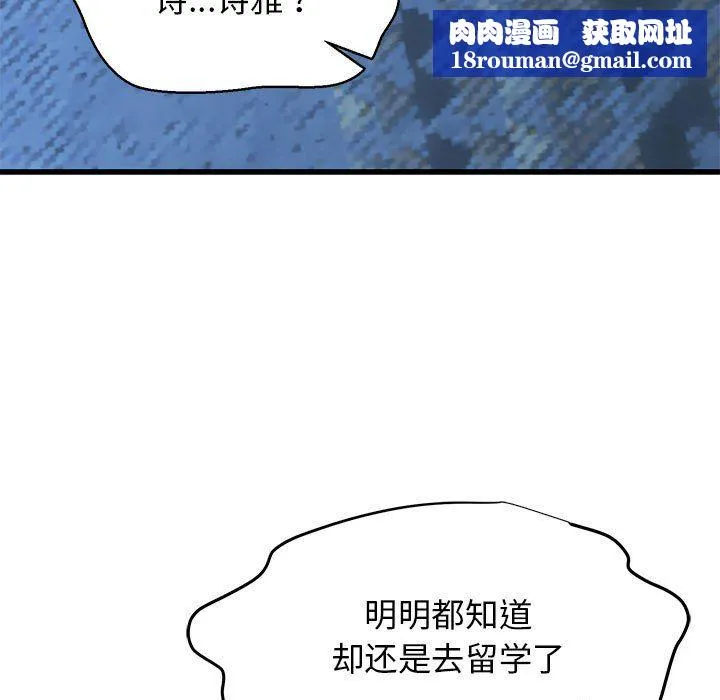 我的拉拉队宝贝-第6話 - 图片 110