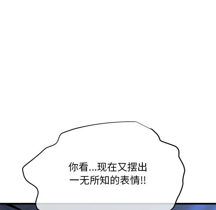 我的拉拉队宝贝第6話