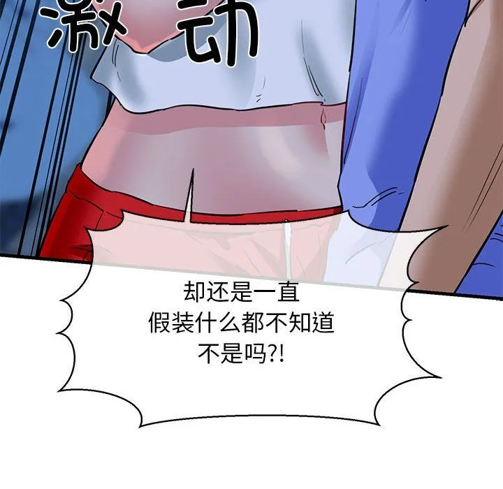 我的拉拉队宝贝-第6話 - 图片 119