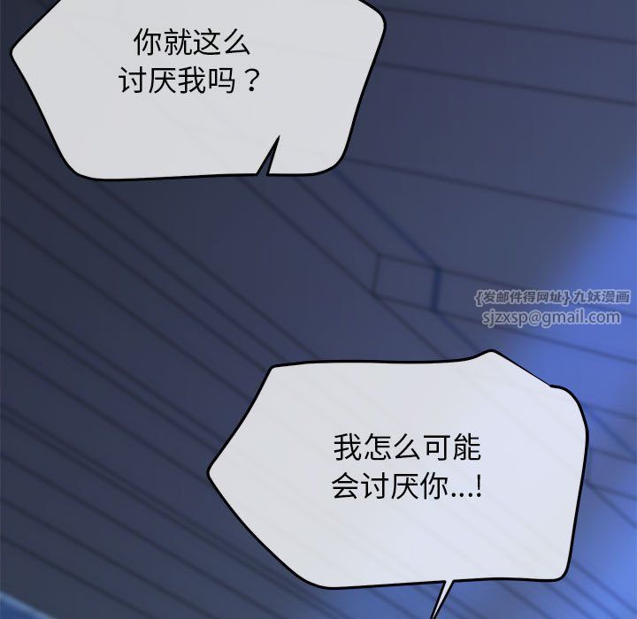 我的拉拉队宝贝第6話