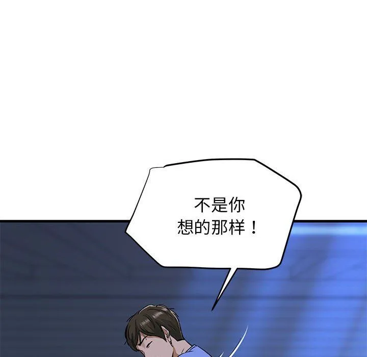 我的拉拉队宝贝-第6話 - 图片 125