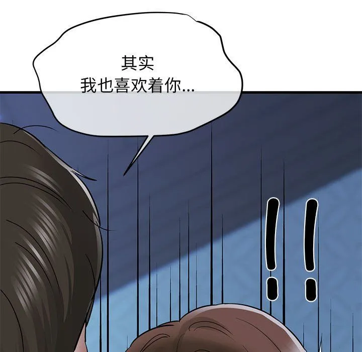我的拉拉队宝贝-第6話 - 图片 128