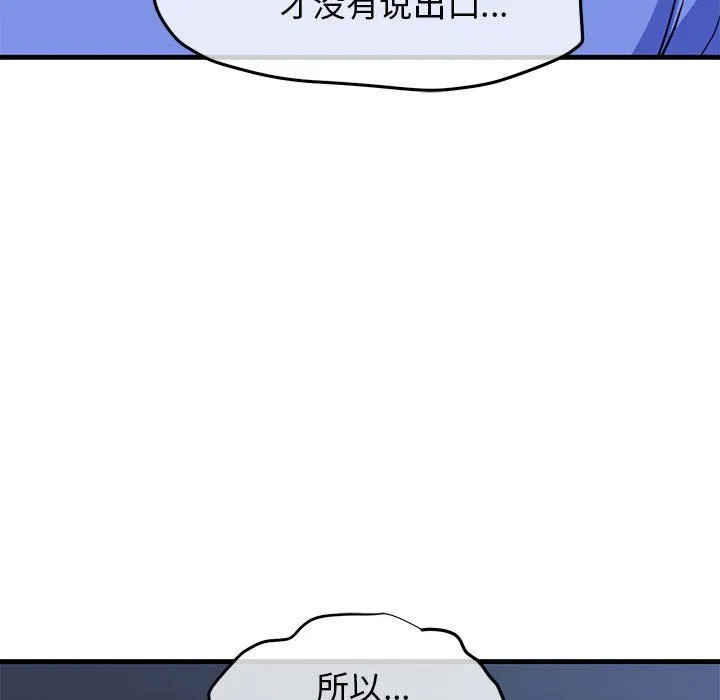 我的拉拉队宝贝-第6話 - 图片 130