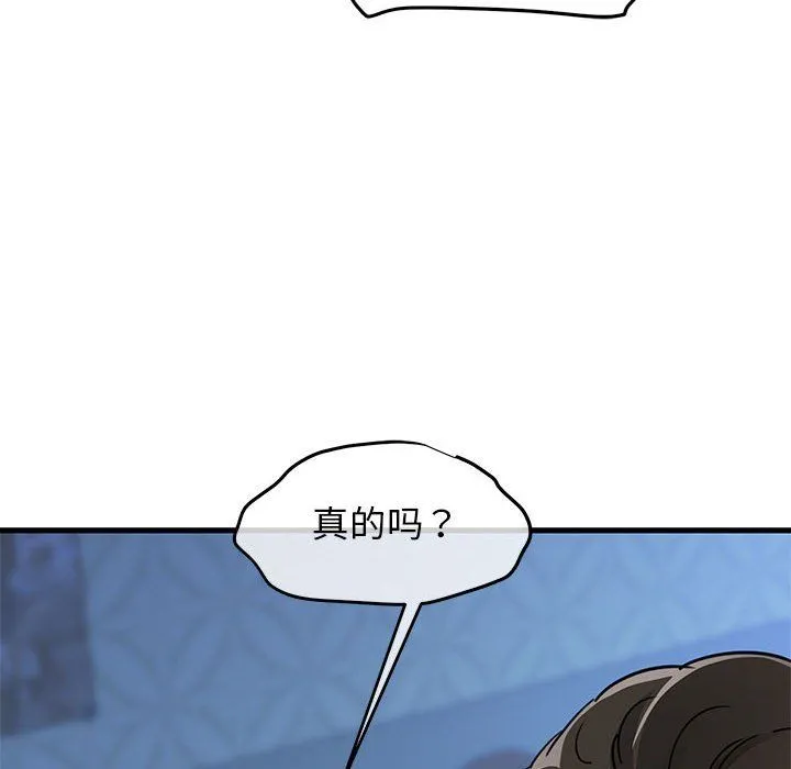我的拉拉队宝贝-第6話 - 图片 133