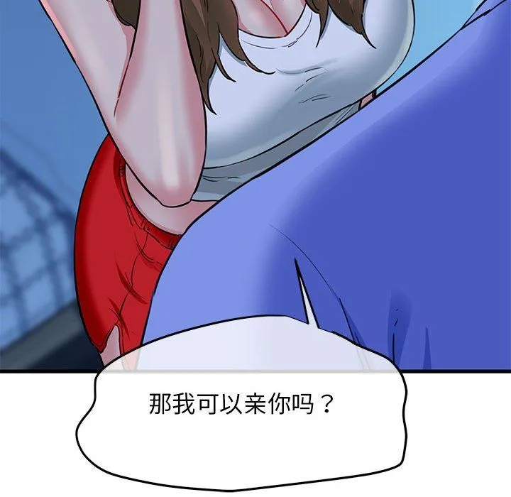 我的拉拉队宝贝-第6話 - 图片 135
