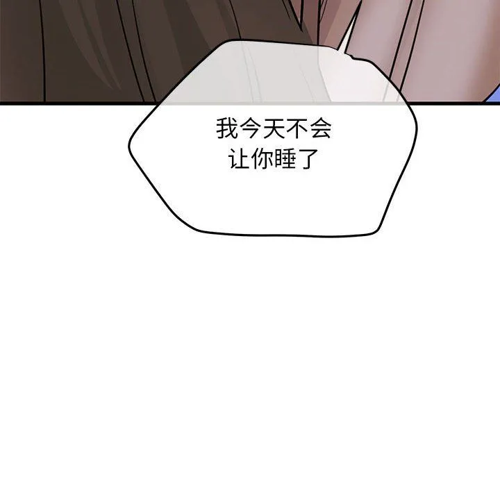 我的拉拉队宝贝-第6話 - 图片 145