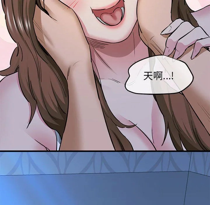 我的拉拉队宝贝第6話