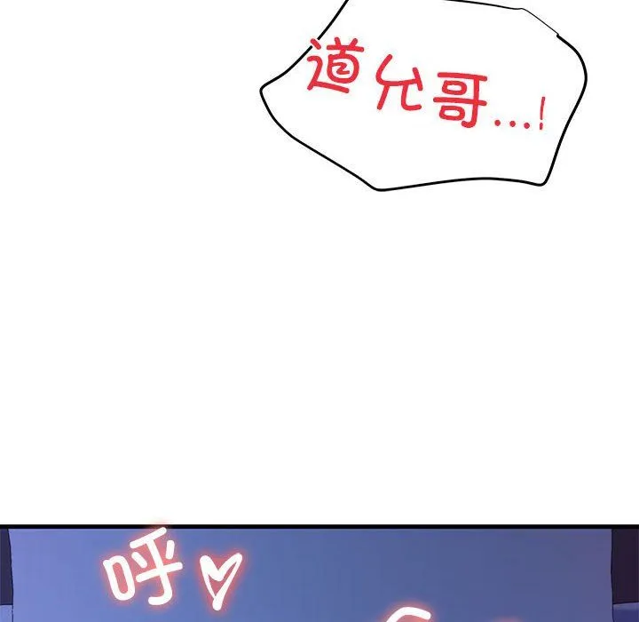 我的拉拉队宝贝第6話