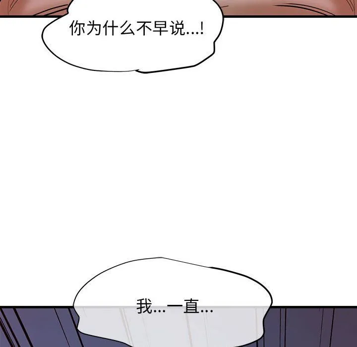 我的拉拉队宝贝-第6話 - 图片 162