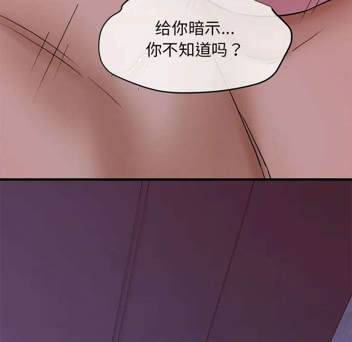 我的拉拉队宝贝-第6話 - 图片 166