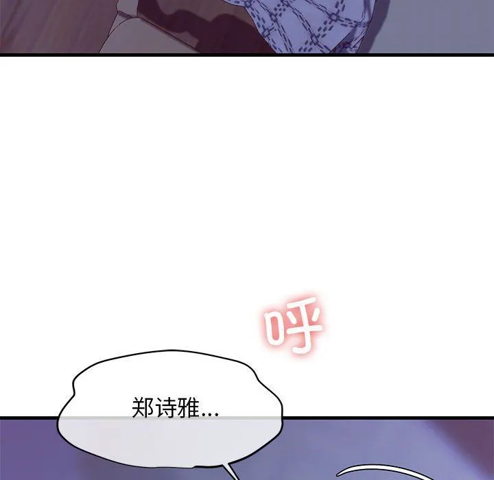 我的拉拉队宝贝-第6話 - 图片 172