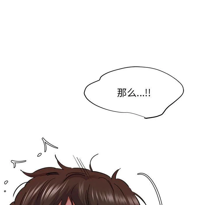 我的拉拉队宝贝-第6話 - 图片 183