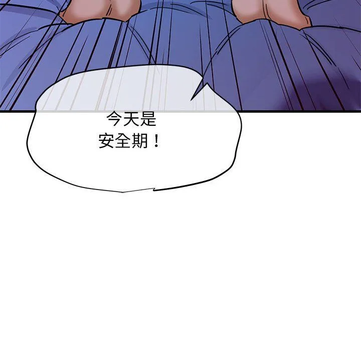 我的拉拉队宝贝-第6話 - 图片 182