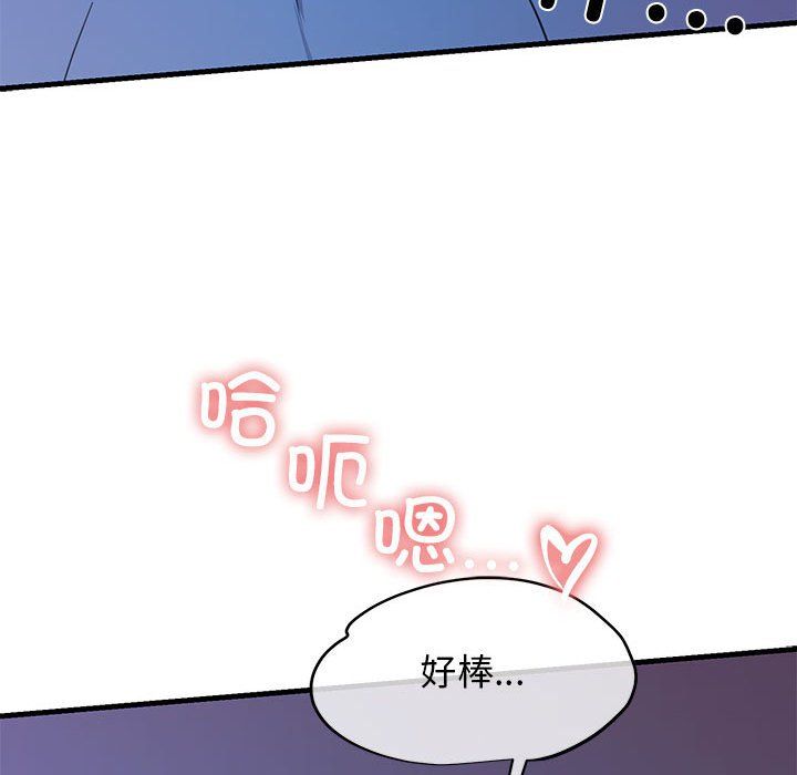 我的拉拉队宝贝第6話