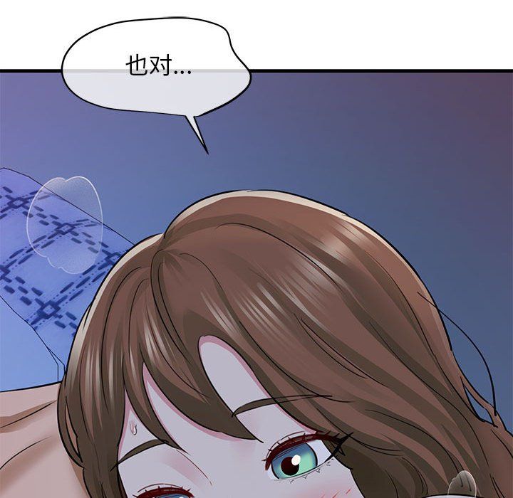 我的拉拉队宝贝第6話