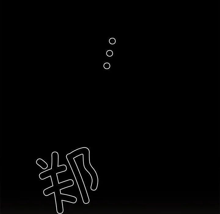 我的拉拉队宝贝-第6話 - 图片 200