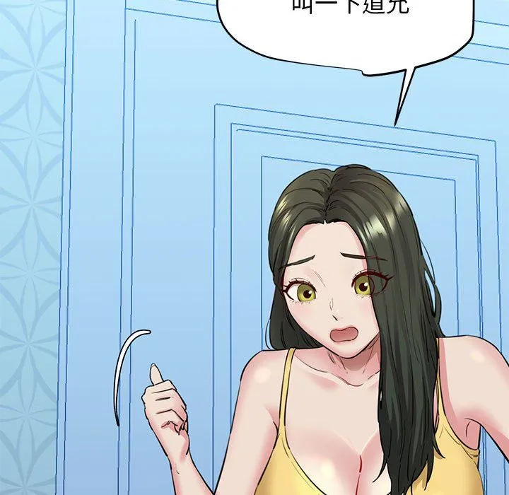我的拉拉队宝贝-第6話 - 图片 206