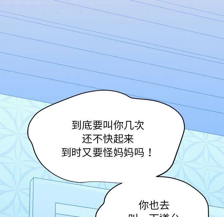 我的拉拉队宝贝-第6話 - 图片 205