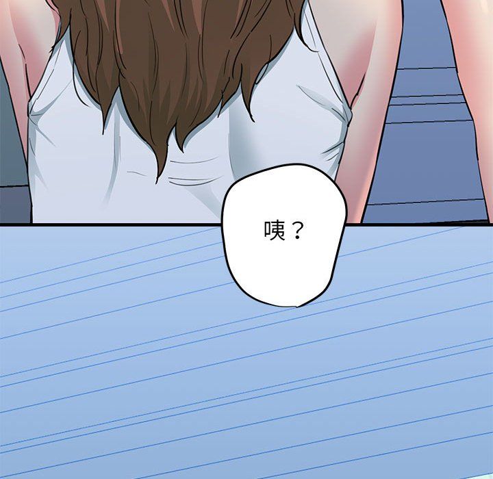 我的拉拉队宝贝第6話