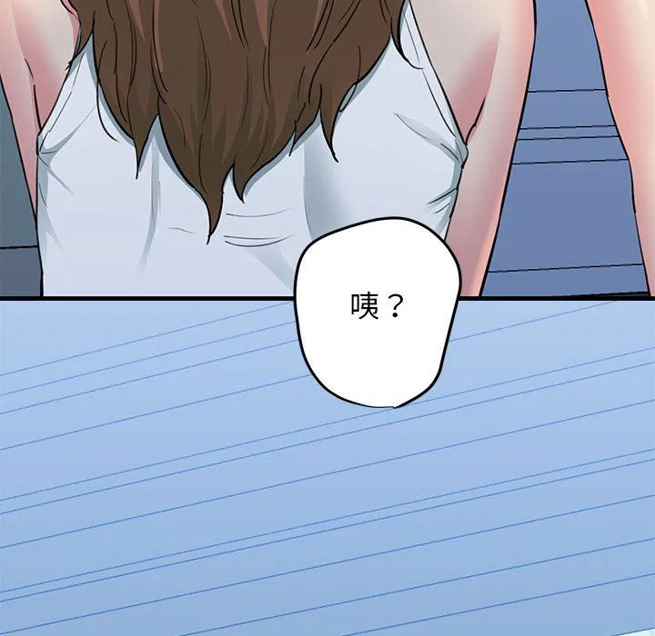 我的拉拉队宝贝-第6話 - 图片 208