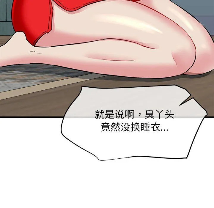 我的拉拉队宝贝-第6話 - 图片 211