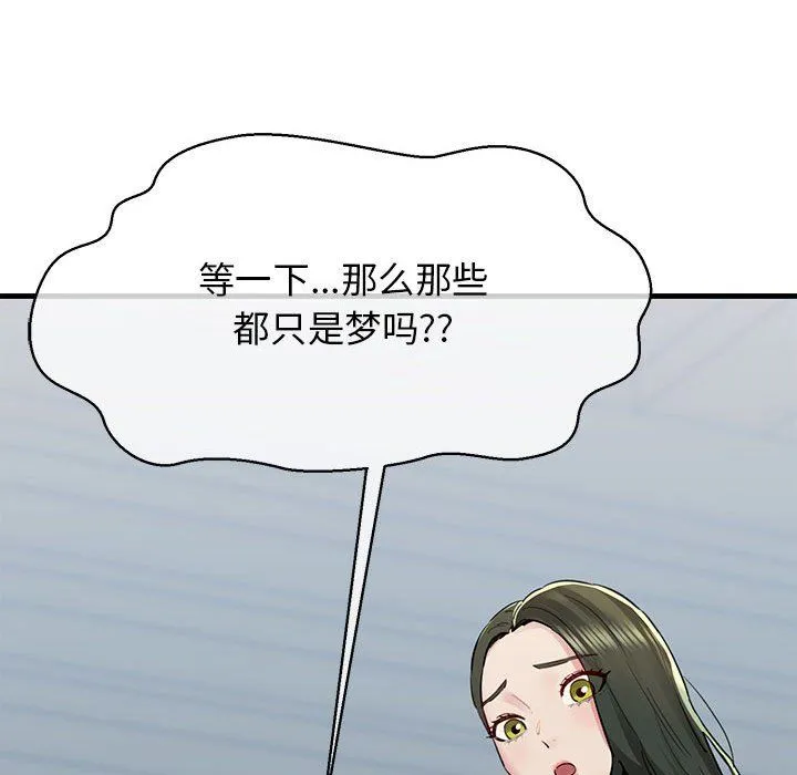 我的拉拉队宝贝第6話