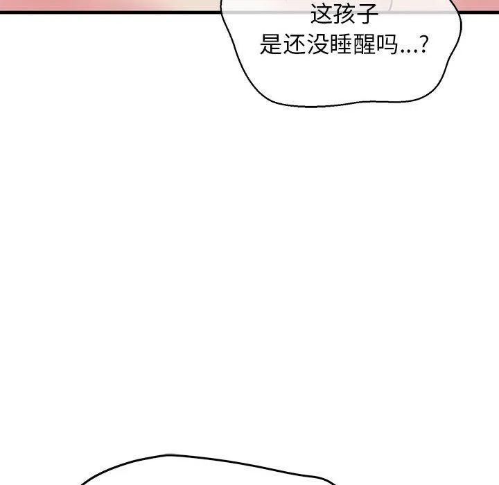 我的拉拉队宝贝-第6話 - 图片 215