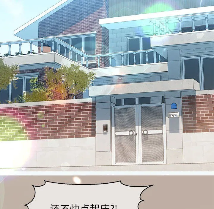 我的拉拉队宝贝-第6話 - 图片 217