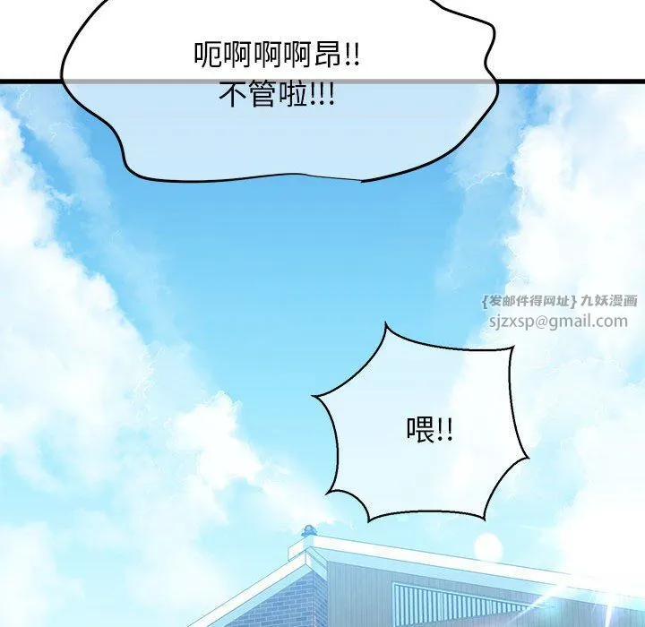 我的拉拉队宝贝-第6話 - 图片 216