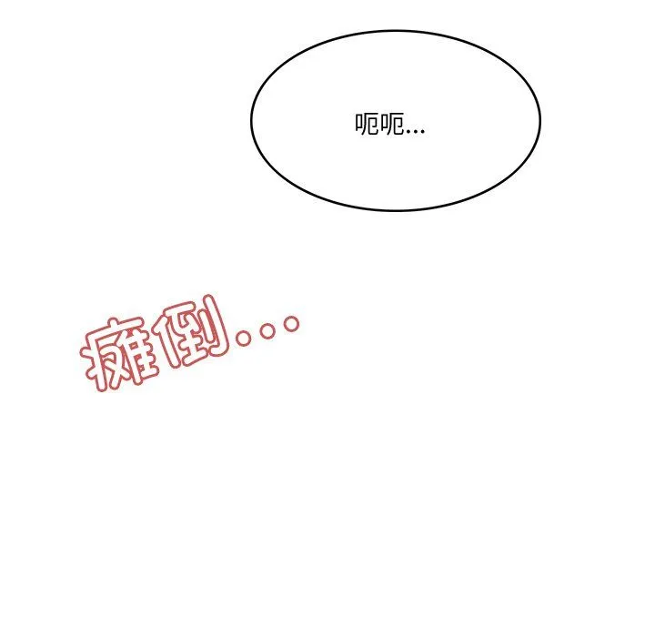 回到过去爱上你-第5話 - 图片 15