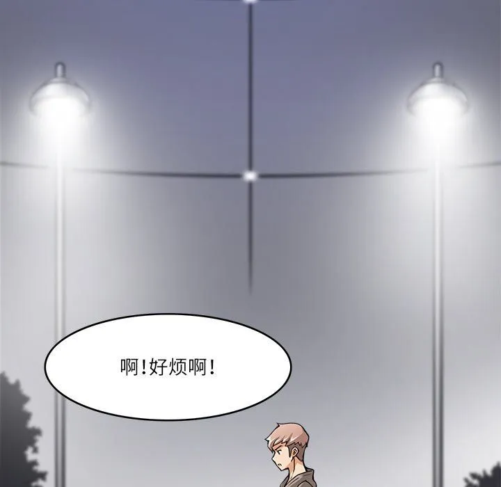 回到过去爱上你-第5話 - 图片 20