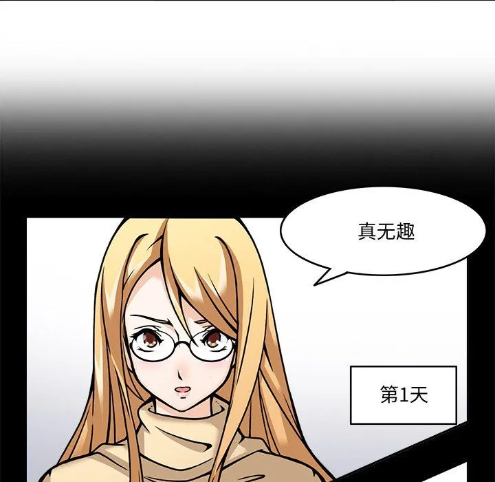 回到过去爱上你-第5話 - 图片 25