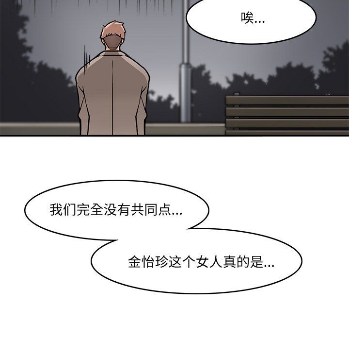 回到过去爱上你第5話