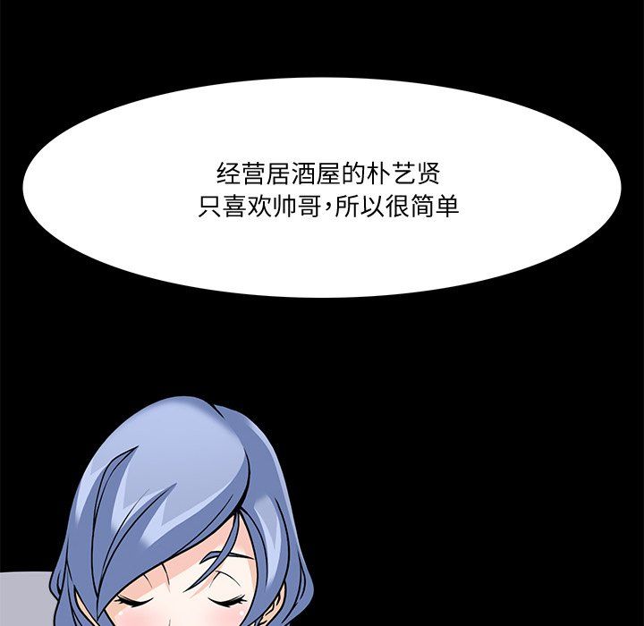 回到过去爱上你第5話