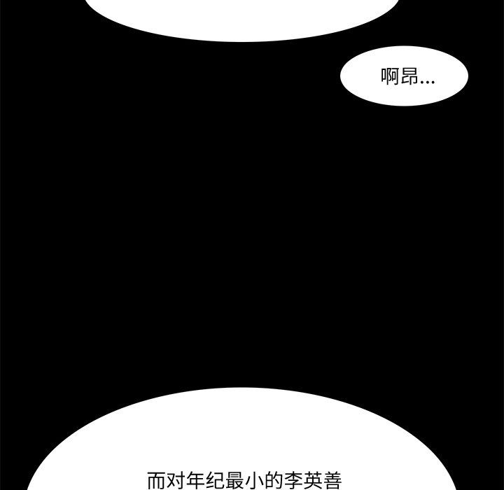 回到过去爱上你第5話