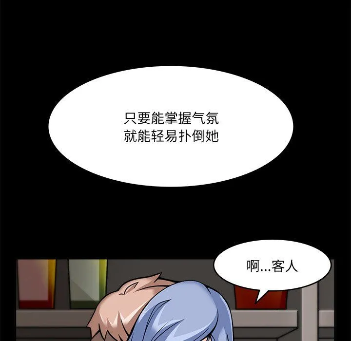 回到过去爱上你-第5話 - 图片 38