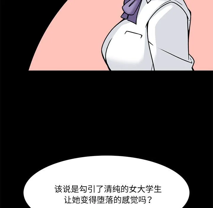 回到过去爱上你-第5話 - 图片 42