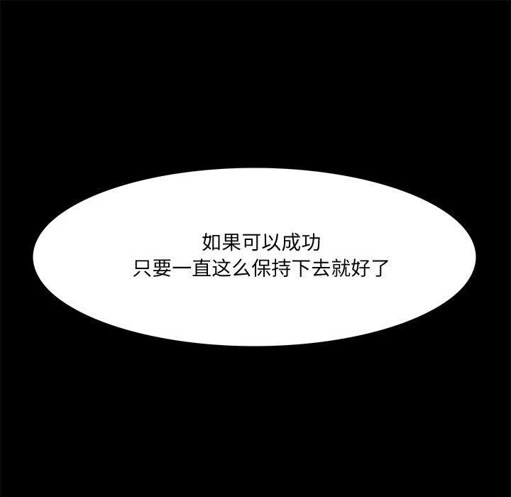 回到过去爱上你-第5話 - 图片 45