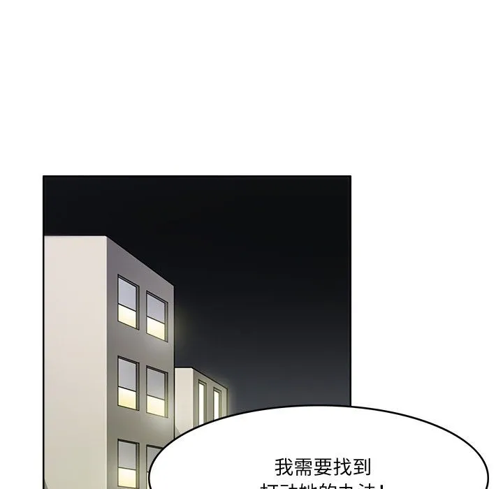回到过去爱上你-第5話 - 图片 52